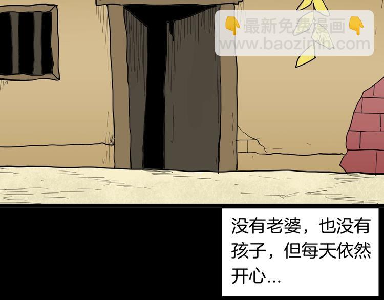 山林怪談 - 第125話 無賴人生(1/4) - 4