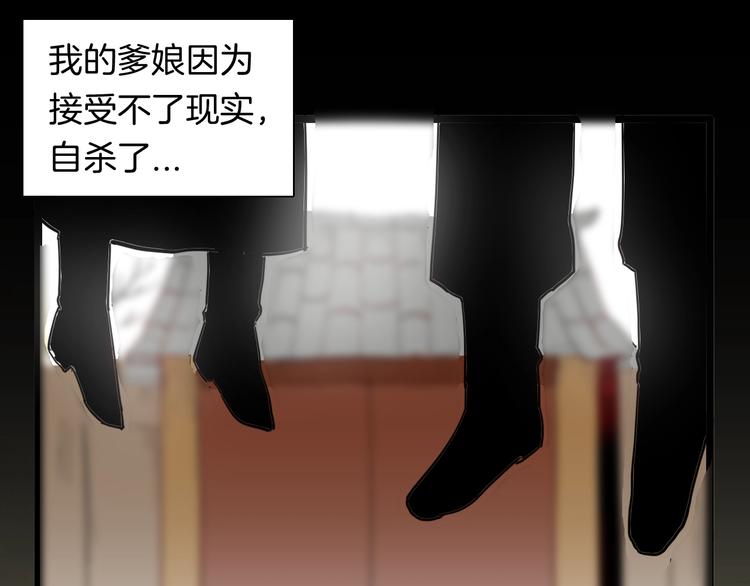 山林怪談 - 第125話 無賴人生(1/4) - 8