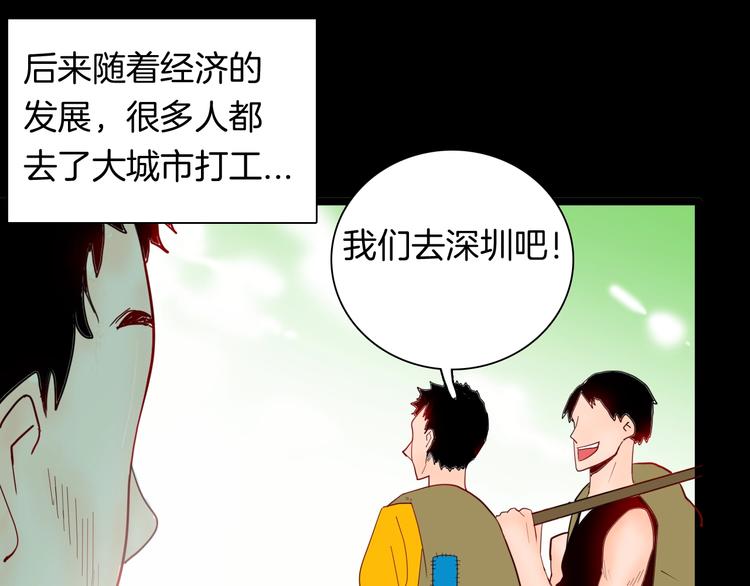 山林怪談 - 第125話 無賴人生(2/4) - 6