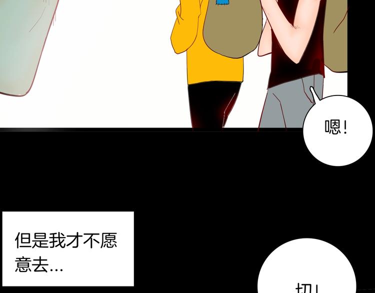 山林怪談 - 第125話 無賴人生(2/4) - 7