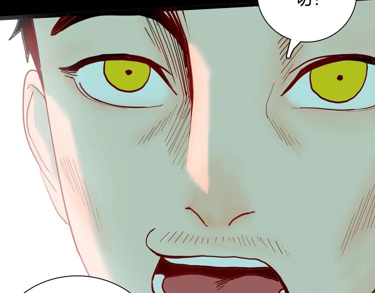 山林怪談 - 第125話 無賴人生(2/4) - 8