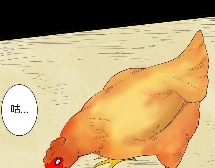 山林怪談 - 第125話 無賴人生(2/4) - 3