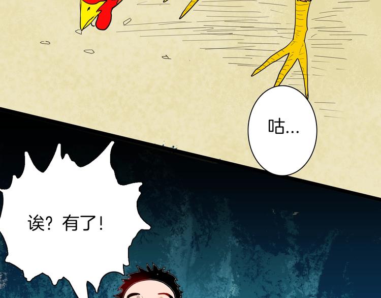 山林怪談 - 第125話 無賴人生(2/4) - 4