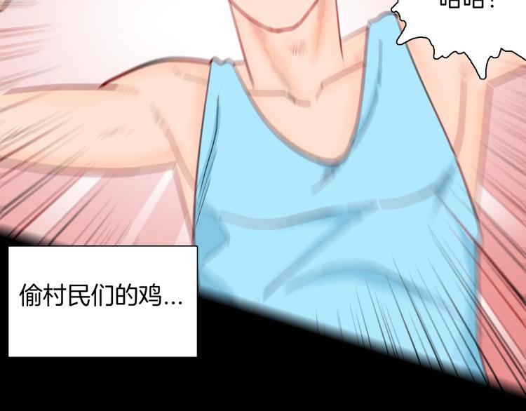 山林怪談 - 第125話 無賴人生(2/4) - 1