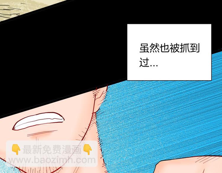 山林怪談 - 第125話 無賴人生(2/4) - 4