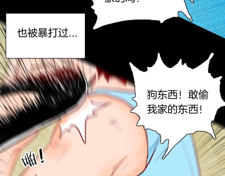 山林怪談 - 第125話 無賴人生(2/4) - 6