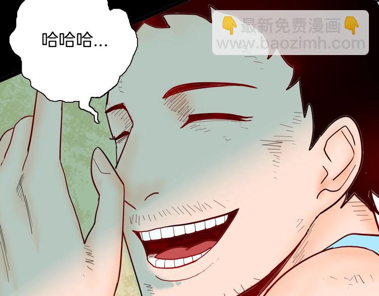 山林怪談 - 第125話 無賴人生(2/4) - 1