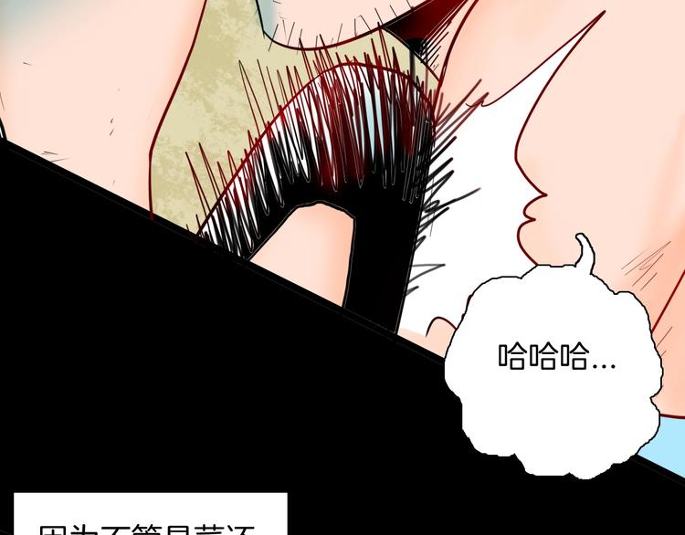 山林怪談 - 第125話 無賴人生(2/4) - 2