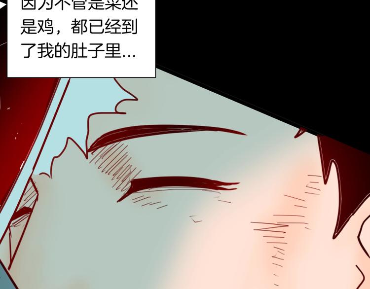 山林怪談 - 第125話 無賴人生(2/4) - 3