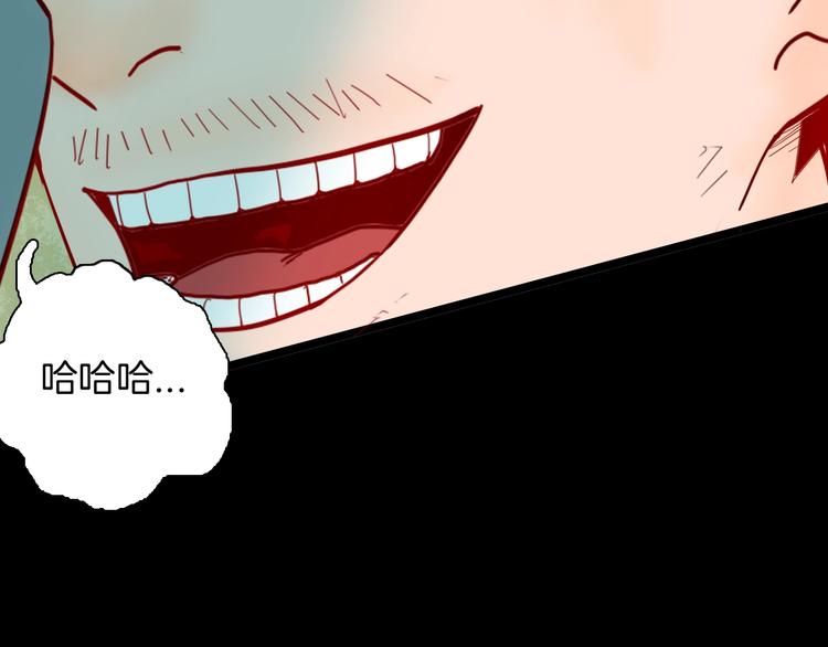 山林怪談 - 第125話 無賴人生(2/4) - 4