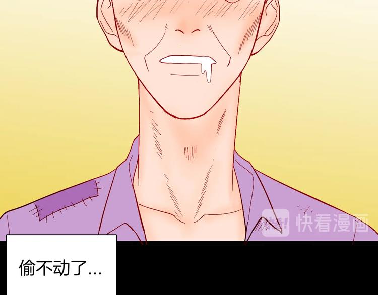 山林怪談 - 第125話 無賴人生(2/4) - 6