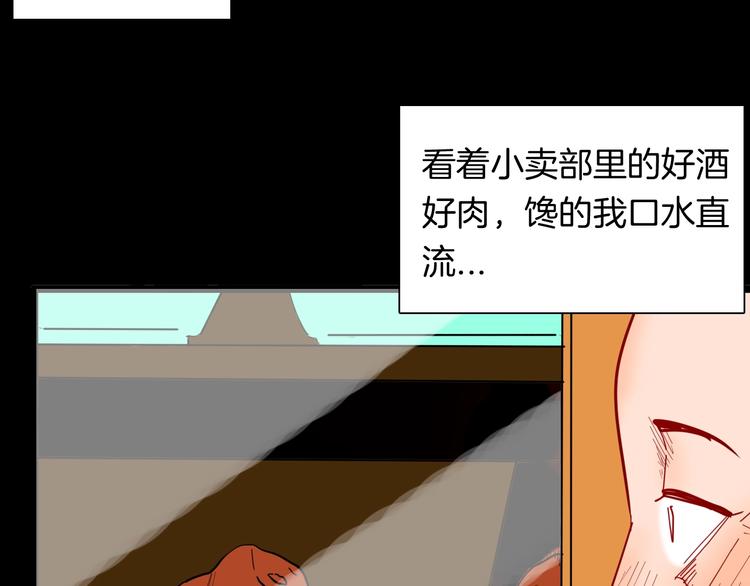 山林怪談 - 第125話 無賴人生(2/4) - 7