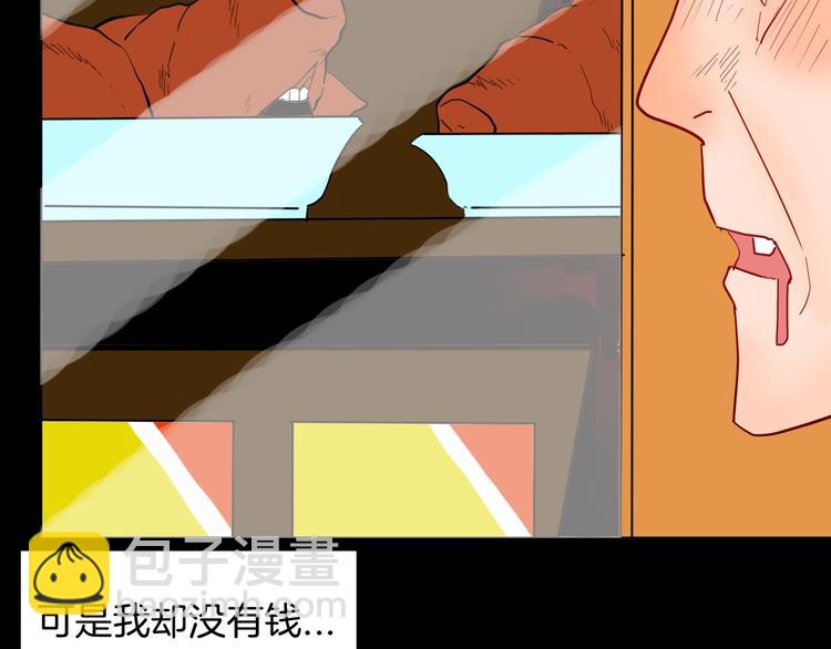 山林怪談 - 第125話 無賴人生(2/4) - 8