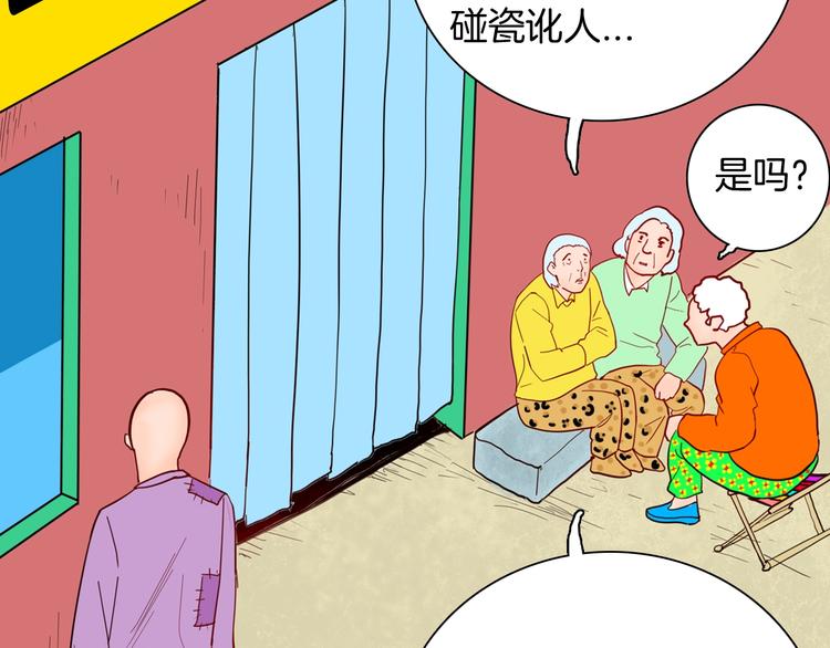 山林怪談 - 第125話 無賴人生(2/4) - 4