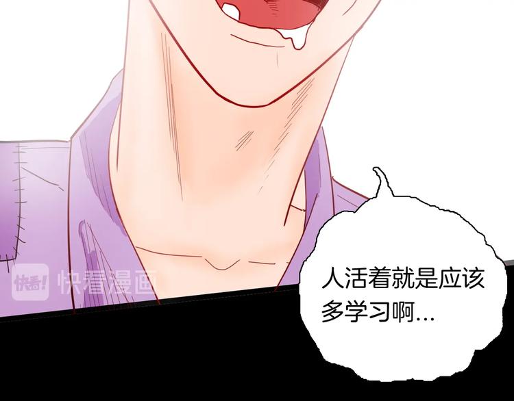 山林怪談 - 第125話 無賴人生(2/4) - 7