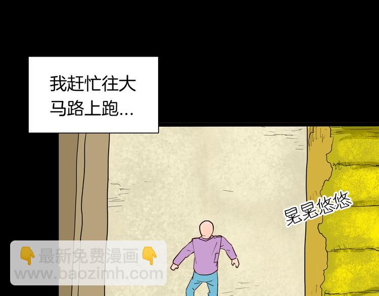 山林怪談 - 第125話 無賴人生(2/4) - 8