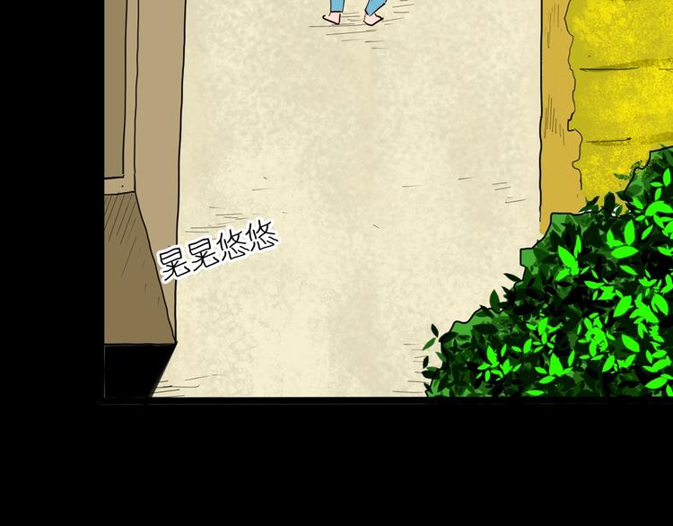 山林怪談 - 第125話 無賴人生(2/4) - 1