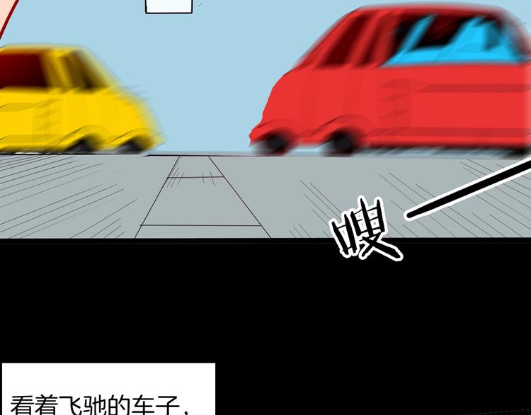 山林怪談 - 第125話 無賴人生(2/4) - 3