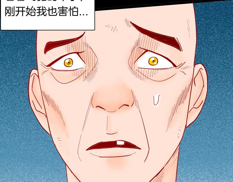 山林怪談 - 第125話 無賴人生(2/4) - 4