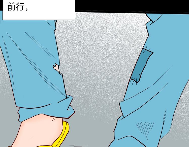 山林怪談 - 第125話 無賴人生(2/4) - 7