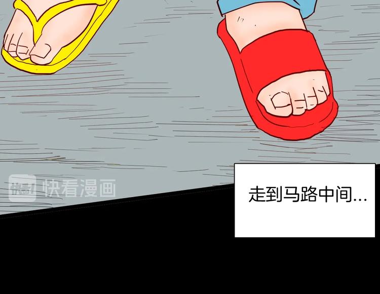 山林怪談 - 第125話 無賴人生(2/4) - 8