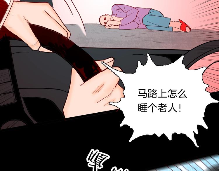 山林怪談 - 第125話 無賴人生(2/4) - 5