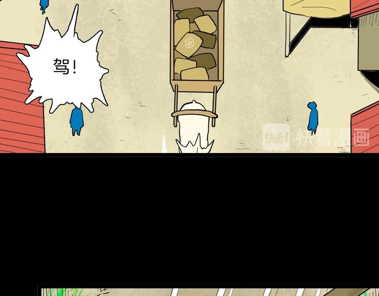 山林怪談 - 第127話 旁觀者(2/4) - 6