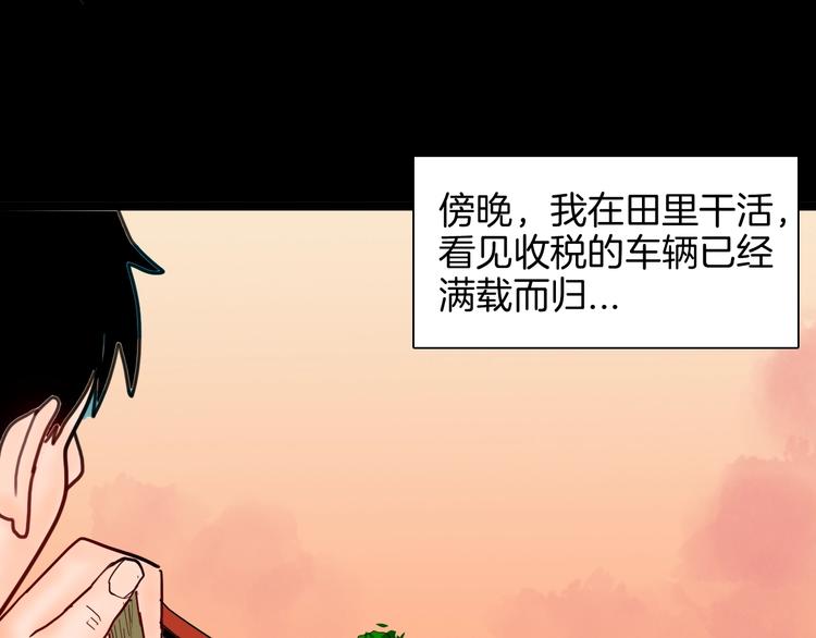 山林怪談 - 第127話 旁觀者(3/4) - 6