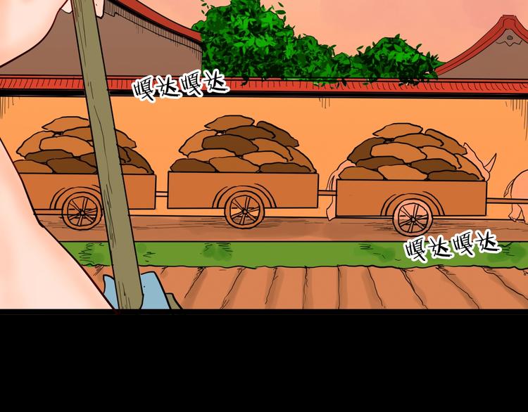 山林怪談 - 第127話 旁觀者(3/4) - 7