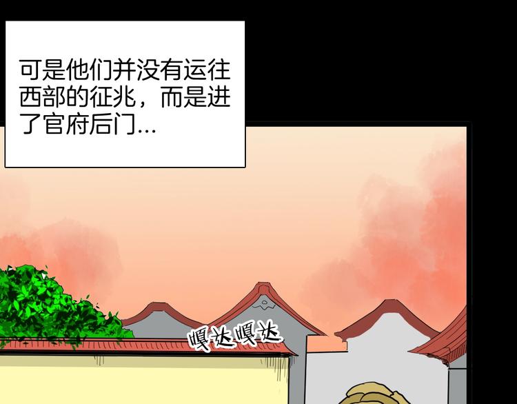 山林怪談 - 第127話 旁觀者(3/4) - 8