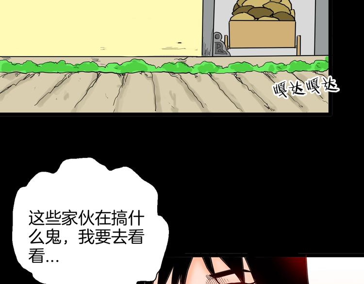 山林怪談 - 第127話 旁觀者(3/4) - 1