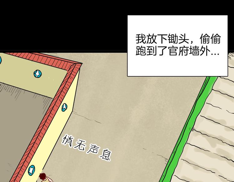 山林怪談 - 第127話 旁觀者(3/4) - 3