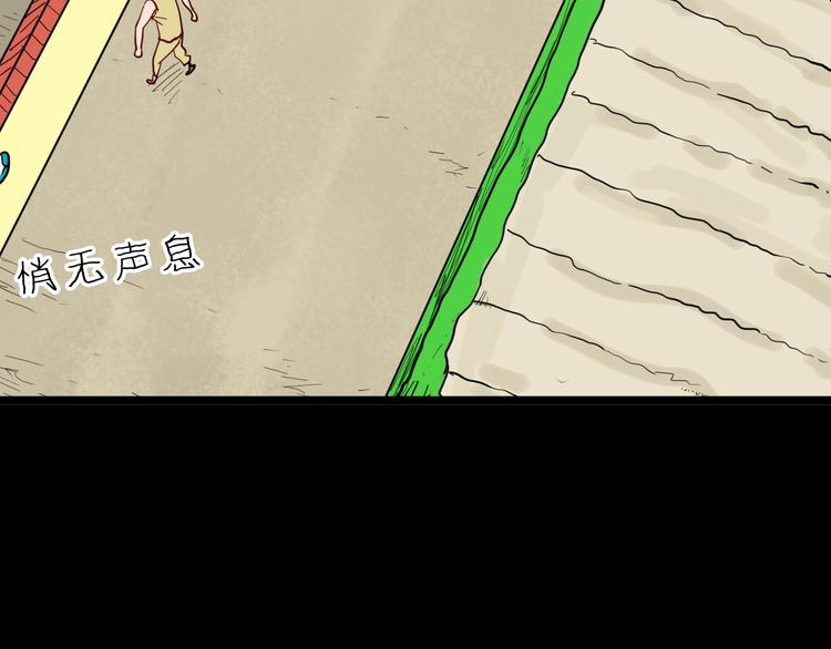 山林怪談 - 第127話 旁觀者(3/4) - 4