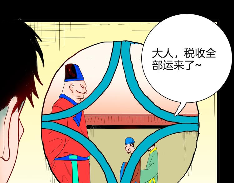 山林怪談 - 第127話 旁觀者(3/4) - 5