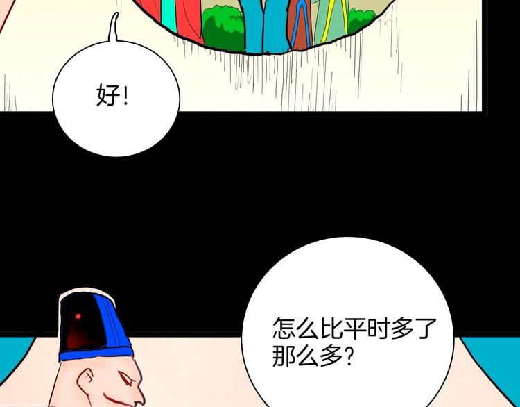 山林怪談 - 第127話 旁觀者(3/4) - 6