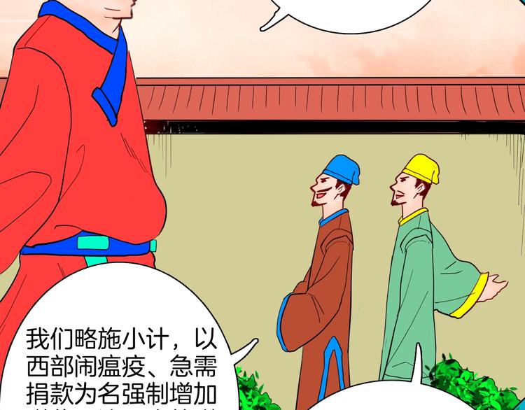 山林怪談 - 第127話 旁觀者(3/4) - 7