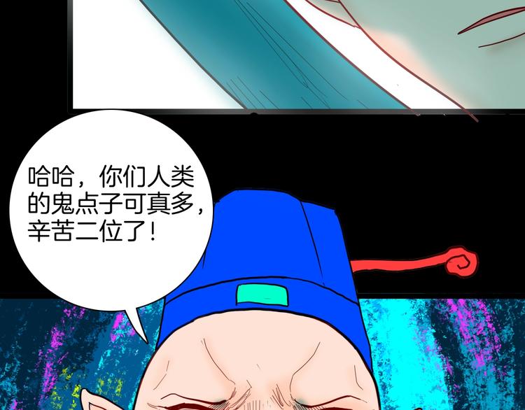 山林怪談 - 第127話 旁觀者(3/4) - 2