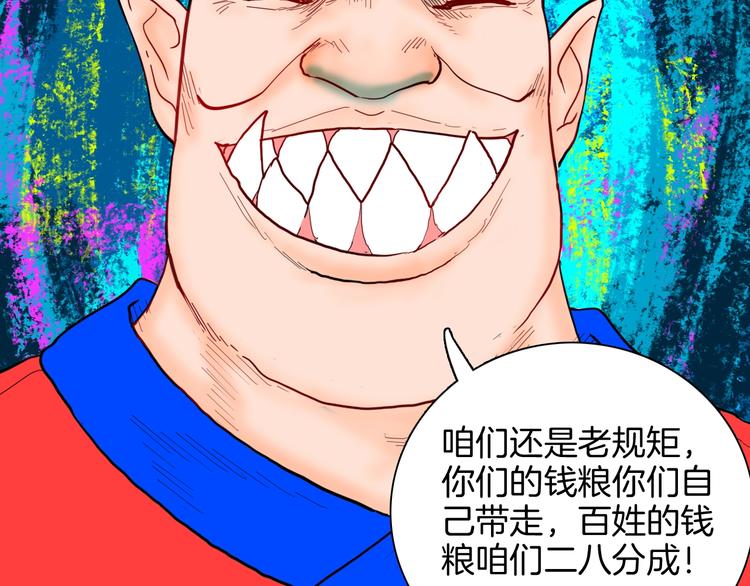 山林怪談 - 第127話 旁觀者(3/4) - 3