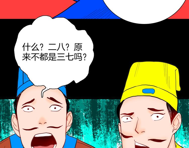 山林怪談 - 第127話 旁觀者(3/4) - 4