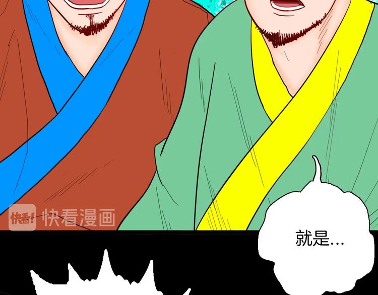 山林怪談 - 第127話 旁觀者(3/4) - 5