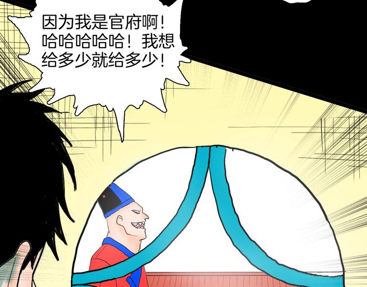 山林怪談 - 第127話 旁觀者(3/4) - 6