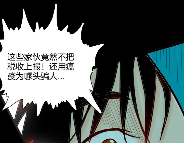 山林怪談 - 第127話 旁觀者(3/4) - 8