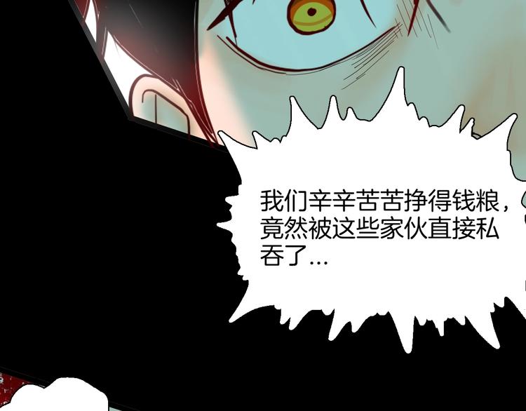 山林怪談 - 第127話 旁觀者(3/4) - 1