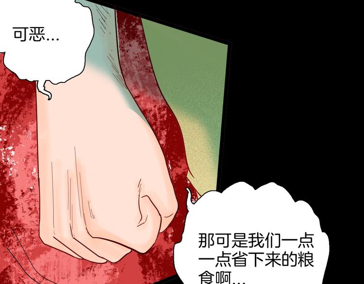 山林怪談 - 第127話 旁觀者(3/4) - 2