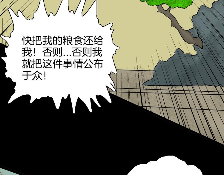 山林怪談 - 第127話 旁觀者(3/4) - 5