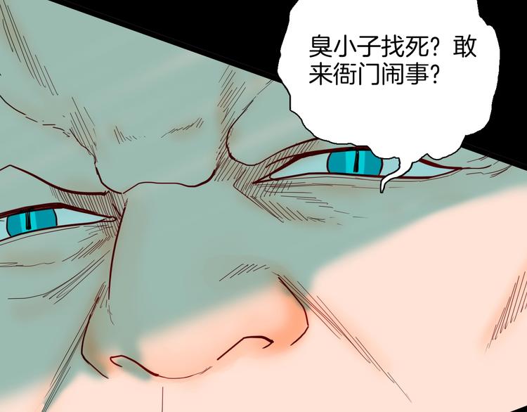 山林怪談 - 第127話 旁觀者(3/4) - 6