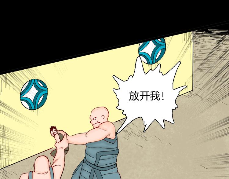 山林怪談 - 第127話 旁觀者(3/4) - 1