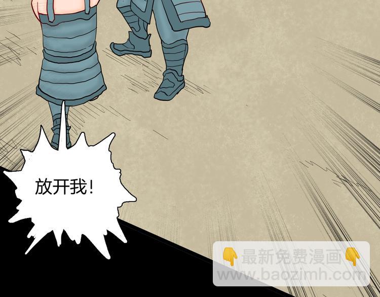 山林怪談 - 第127話 旁觀者(3/4) - 2