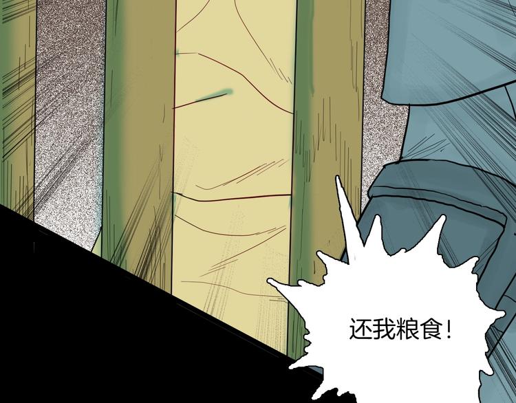 山林怪談 - 第127話 旁觀者(3/4) - 6