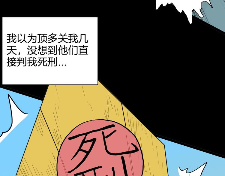 山林怪談 - 第127話 旁觀者(3/4) - 7